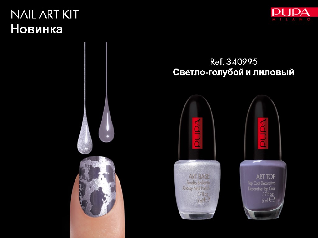 NAIL ART KIT Новинка Ref. 340995 Светло-голубой и лиловый